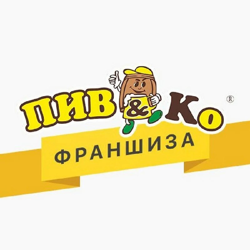 Франшиза сети пивных магазинов Пив&Ко — 570 точек