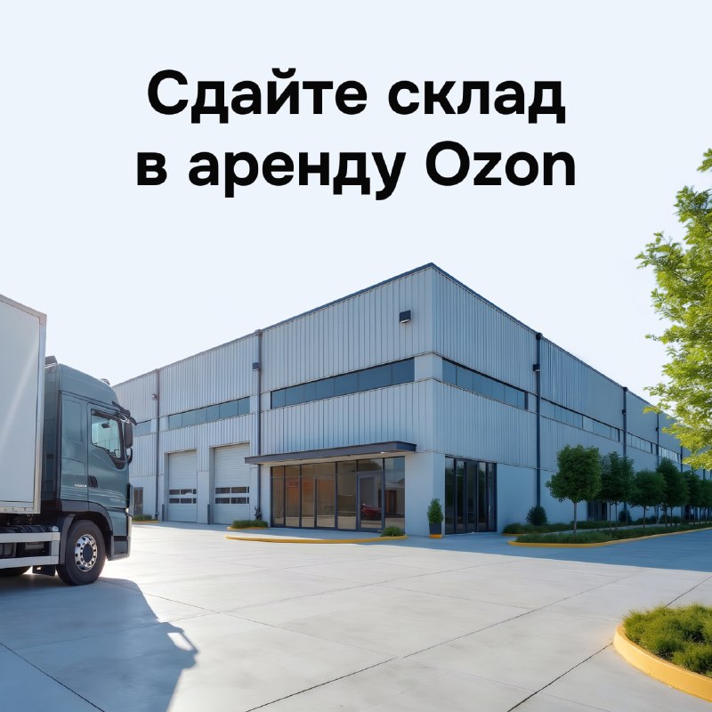 Аренда складов для логистического центра по всей России