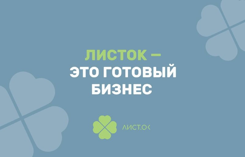 Франшиза мини-типографии: окупаемость от 8 месяцев
