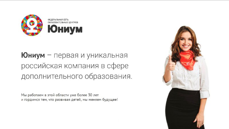 Франшиза детского образовательного центра: партнёрство по всей России